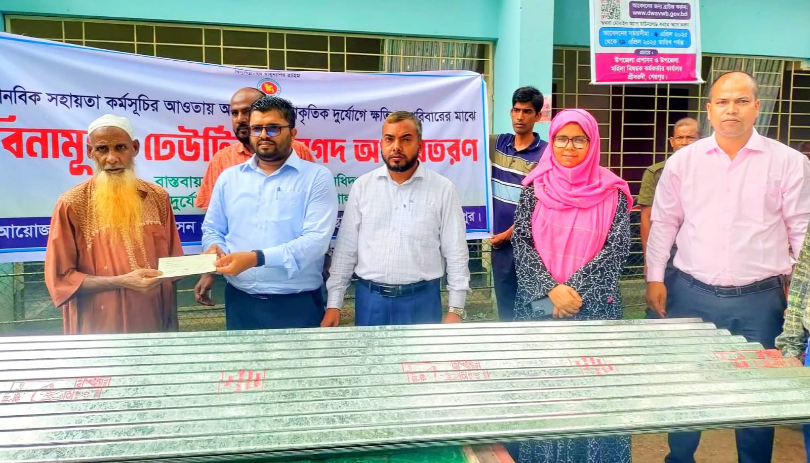 শ্রীবরদীতে অগ্নিকাণ্ড ও প্রাকৃতিক দুর্যোগে ক্ষতিগ্রস্ত পরিবারের মাঝে ঢেউটিন ও অনুদানের চেক বিতরণ