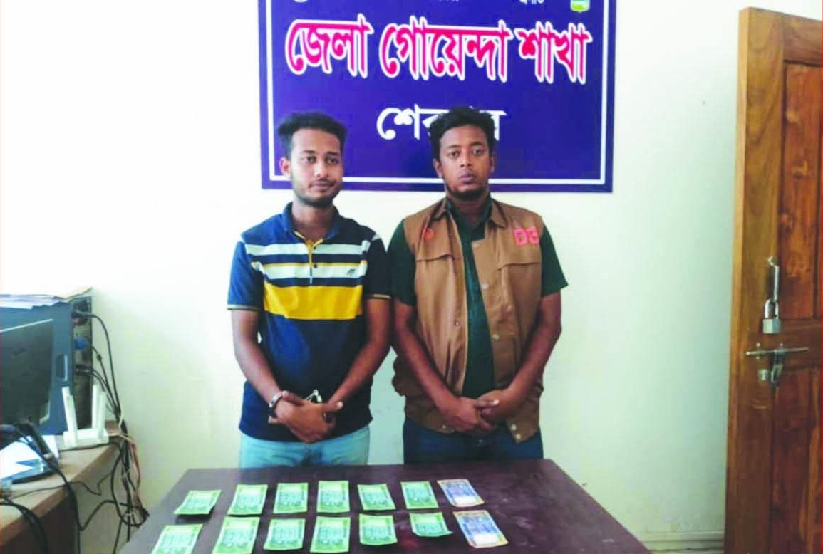 শেরপুরে জাল টাকাসহ গ্রেফতার ১