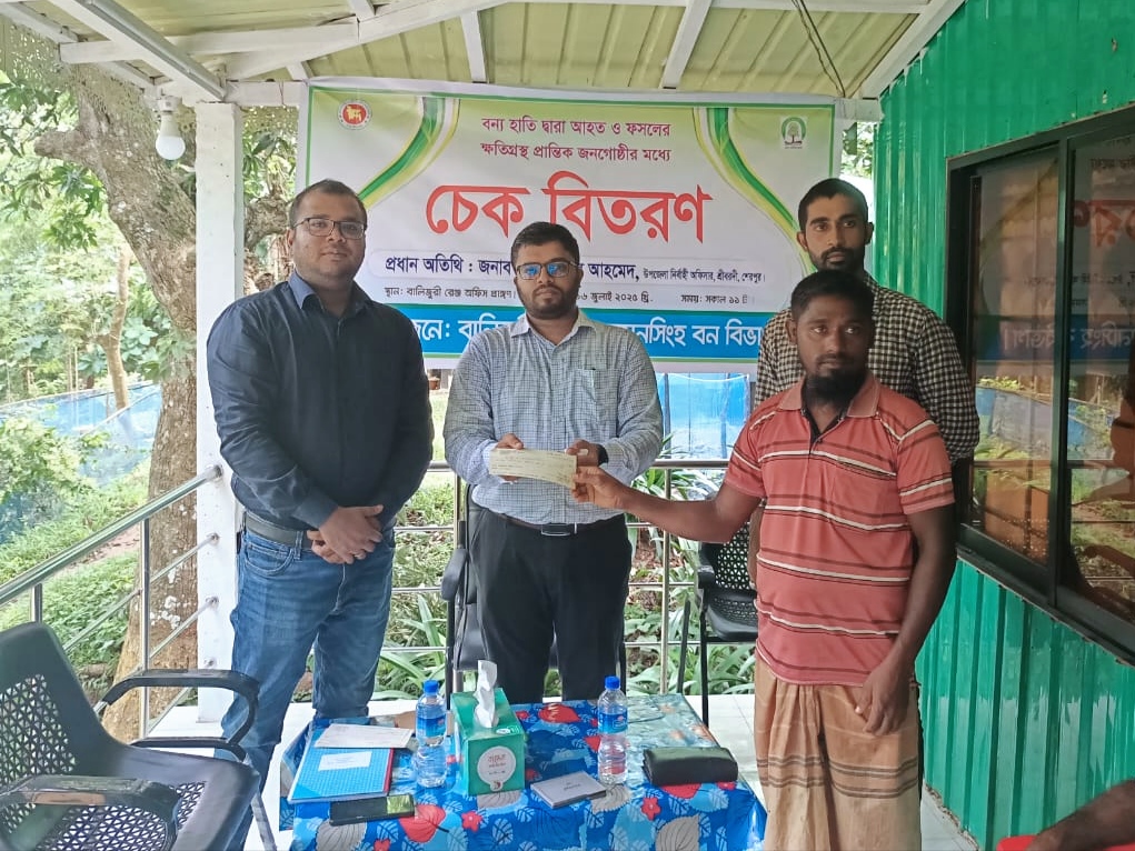 শ্রীবরদী সীমান্তে বুনো হাতি দ্বারা ক্ষতিগ্রস্ত পরিবারের মাঝে বন বিভাগের অনুদানের চেক বিতরণ