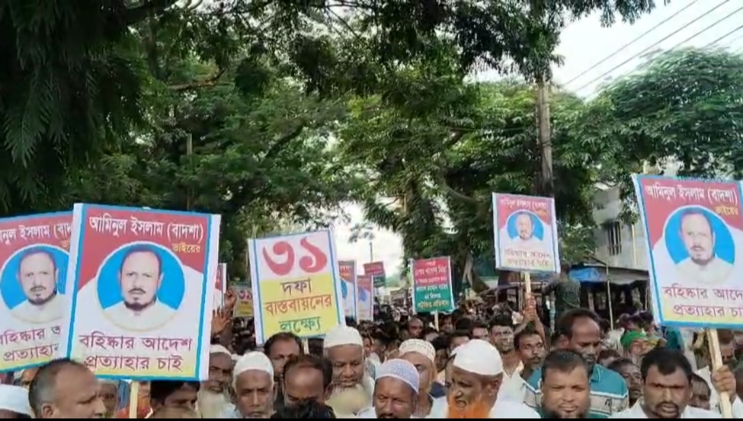 শেরপুরের ঝিনাইগাতীতে বিএনপি’র নেতা বাদশার বহিষ্কারাদেশ প্রত্যাহারের দাবীতে বিক্ষোভ সমাবেশ