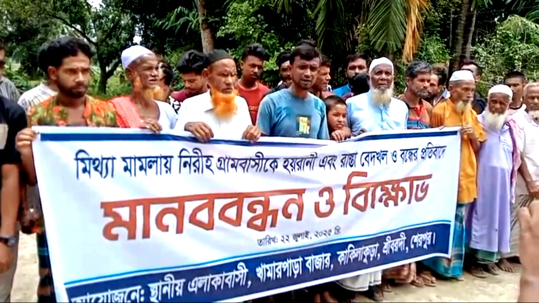 শ্রীবরদীতে ৬৫ বছরের পুরনো রাস্তা বন্ধ করে দেওয়ায়দেড় শতাধিক পরিবার অবরুদ্ধ, প্রতিবাদে গ্রামবাসীর মানববন্ধন