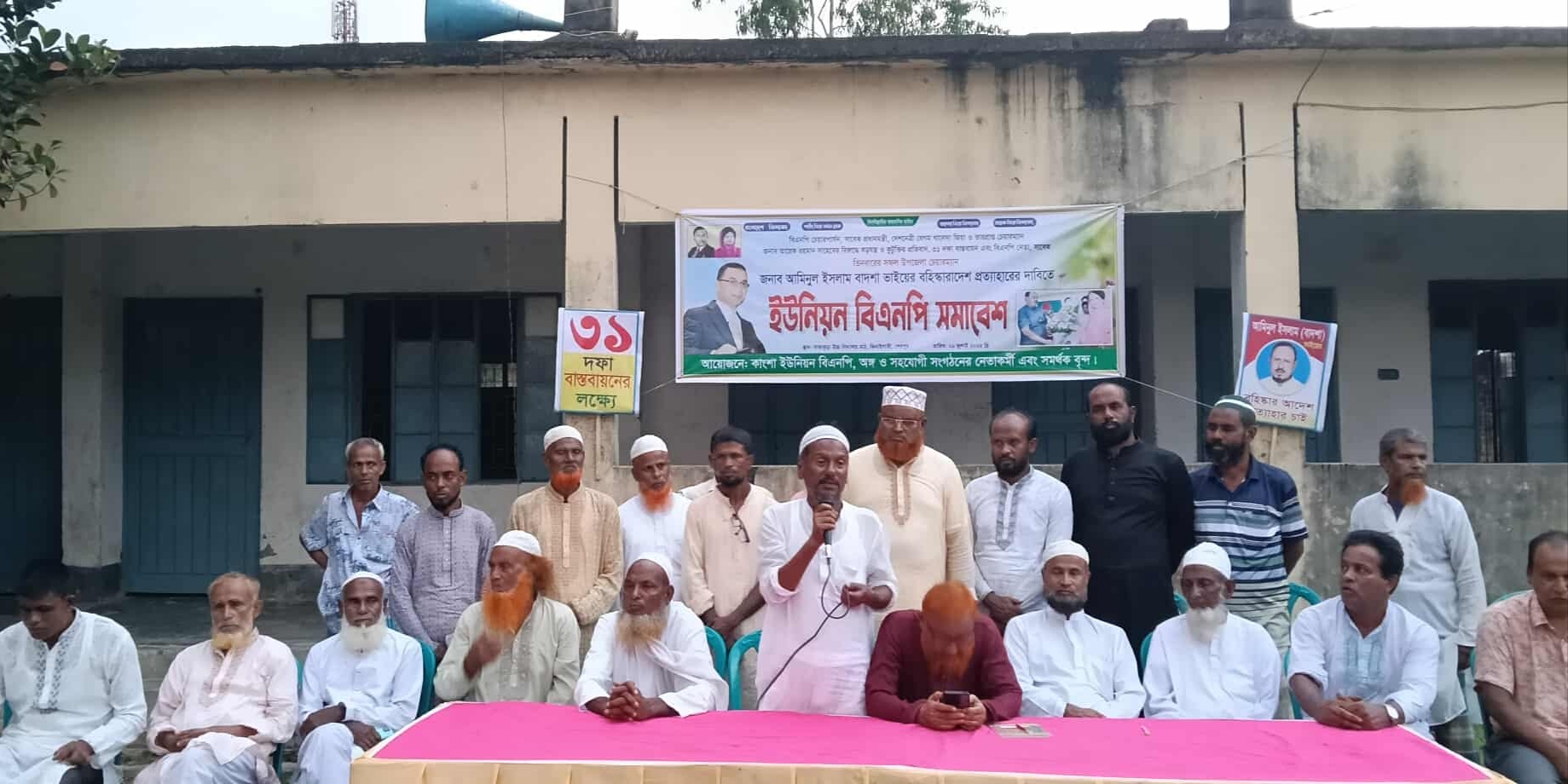 ঝিনাইগাতী কাংশা ইউনিয়নে বিএনপি নেতা বাদশা’র বহিস্কারাদেশ প্রত্যাহারের দাবীতে সমাবেশ করেছে বিএনপির নেতাকর্মীরা