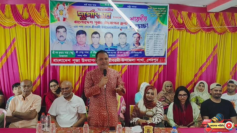 শ্রীবরদীতে হিন্দু সম্প্রদায়ের সাথে সাবেক এমপি রুবেলের শারদীয় দুর্গাপূজার শুভেচ্ছা বিনিময়