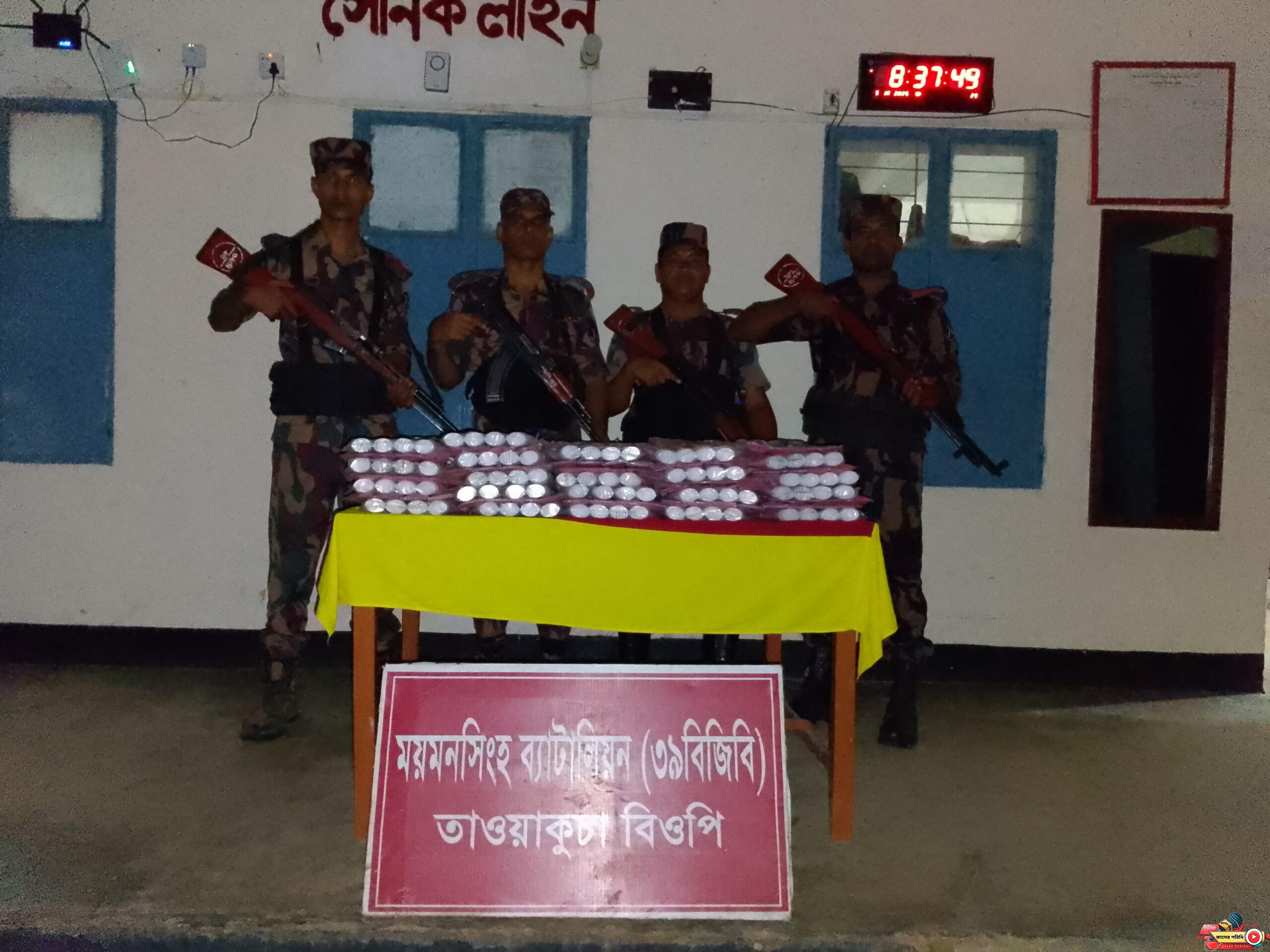 শেরপুরের ঝিনাইগাতী সীমান্তে বিজিবির অভিযানে ভারতীয় ফেইসওয়াশ আটক