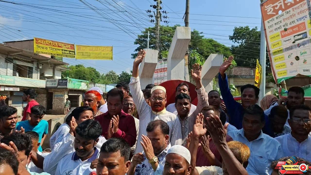 শ্রীবরদীতে জাতীয় বিপ্লব ও সংহতি দিবসে আলোচনা সভা ও বর্ণাঢ্য র্যালী অনুষ্ঠিত