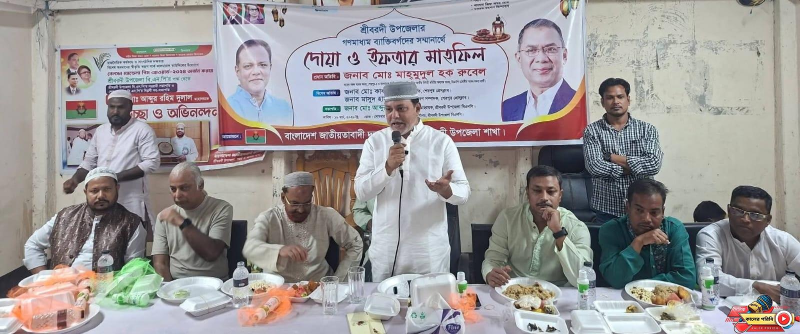 শ্রীবরদীতে গণমাধ্যম কর্মীদের সাথে ধানের শীষ মনোনীত প্রার্থী রুবেলের মতবিনিময় ও ইফতার