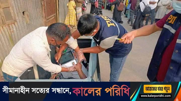 শেরপুরে ট্রাঙ্কে লাশ: পিবিআইয়ের তদন্তে পরিচয় শনাক্ত, পিকআপ জব্দ ও চালক আটক