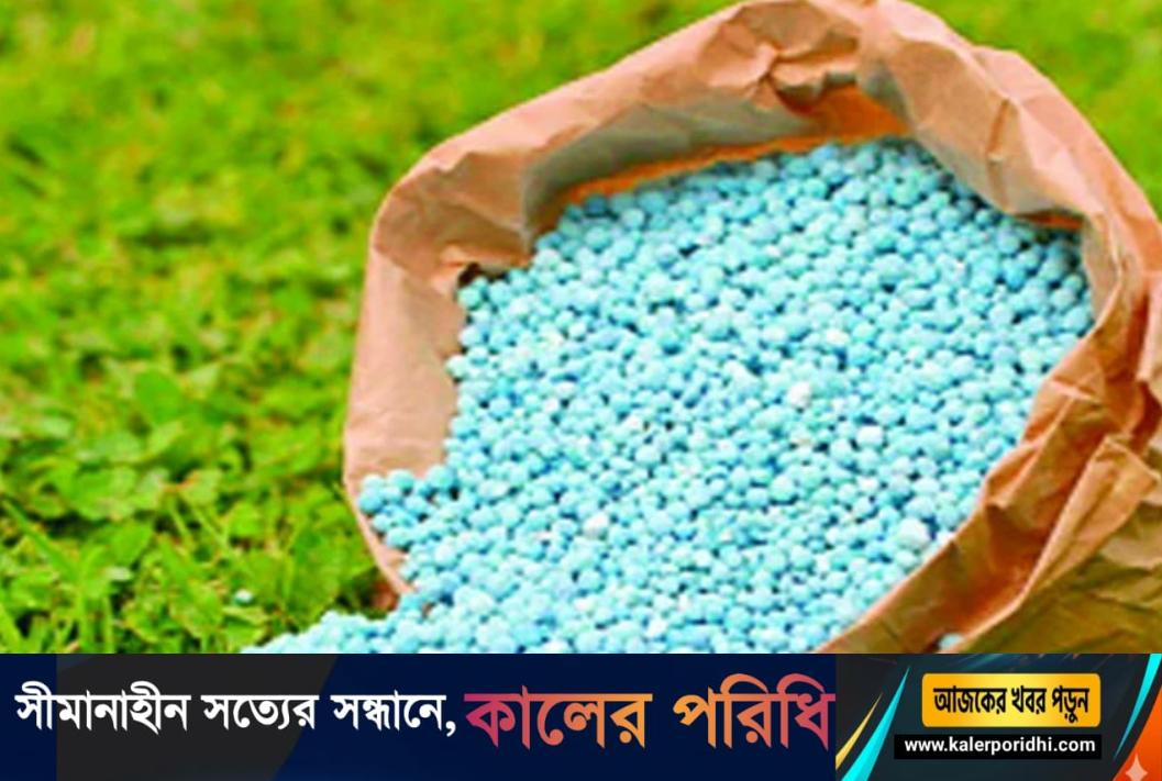 সারের নীতিমালা নিয়ে বিতর্ক ও উদ্বেগ