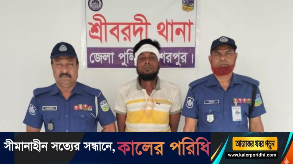 শ্রীবরদীতে মাদকদ্রব্য সহ গ্রেপ্তার ১