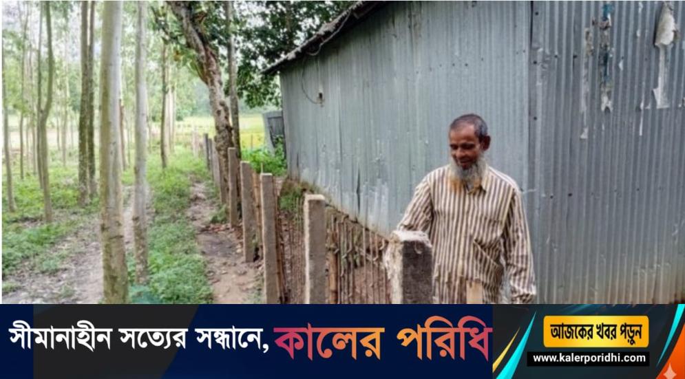 শ্রীবরদীতে ২৫ বছরের পুরনো চলাচলের রাস্তা বন্ধ: অবরুদ্ধ হতদরিদ্র পরিবার